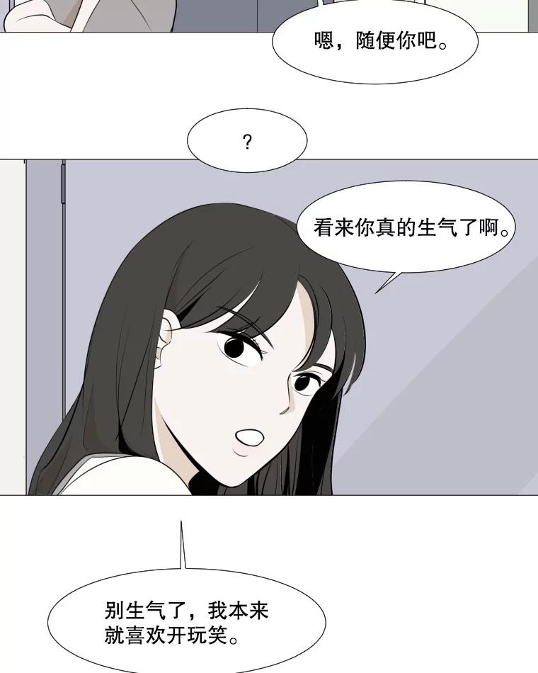 《寻找小艾》4.叫我小艾 第29页