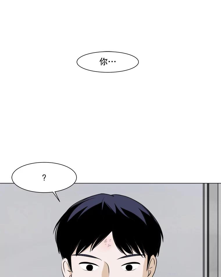 《寻找小艾》4.叫我小艾 第44页