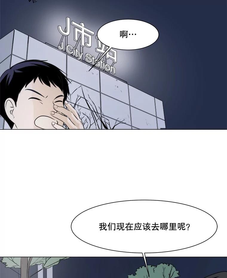 《寻找小艾》4.叫我小艾 第53页