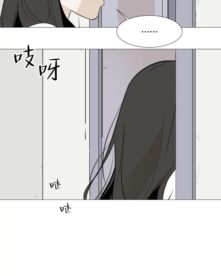 《寻找小艾》4.叫我小艾 第32页