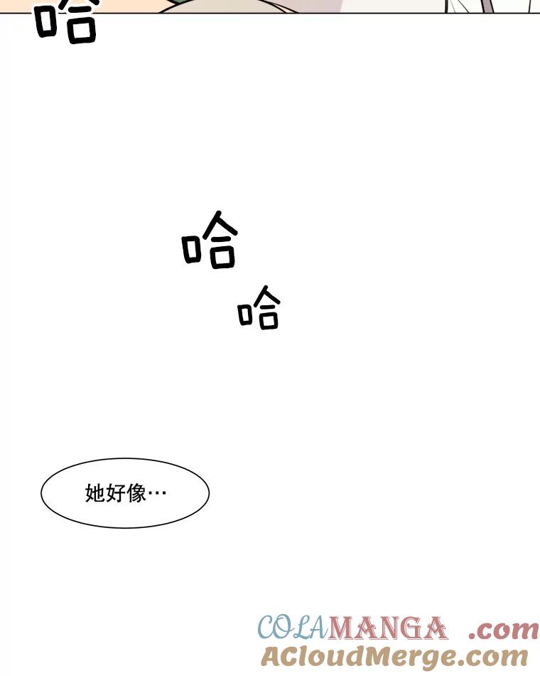 《寻找小艾》4.叫我小艾 第25页
