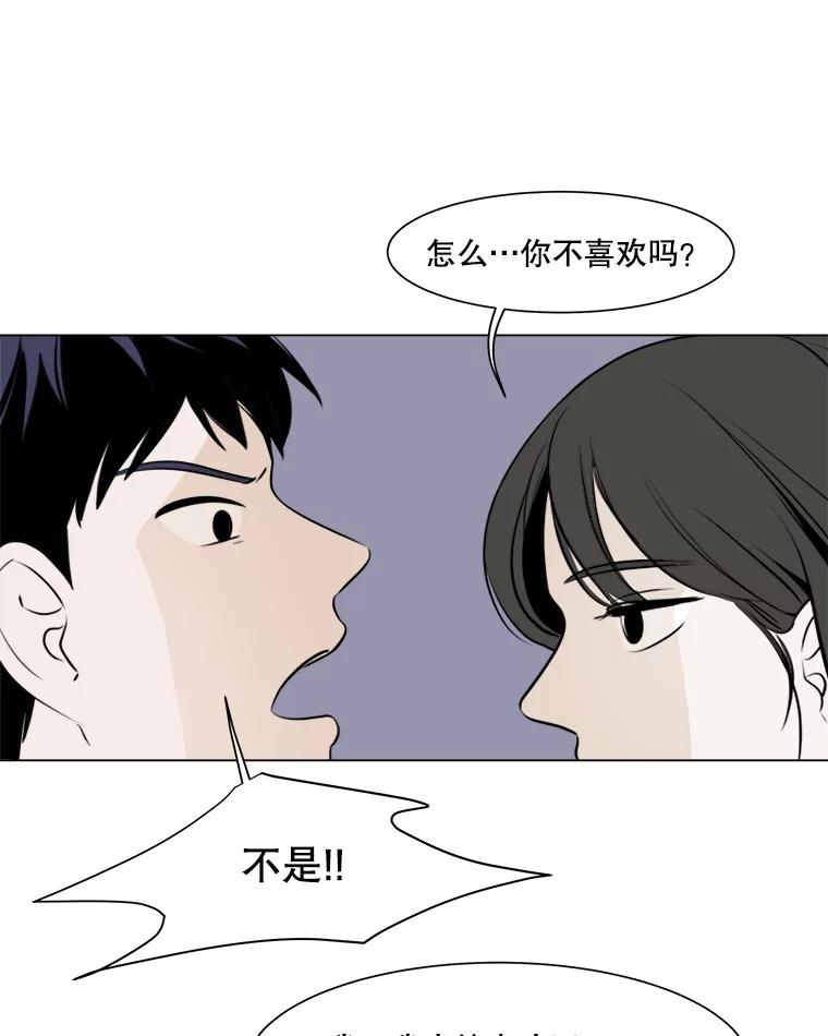 《寻找小艾》4.叫我小艾 第12页