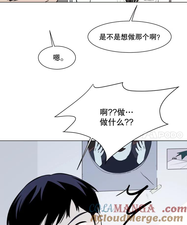 《寻找小艾》4.叫我小艾 第7页