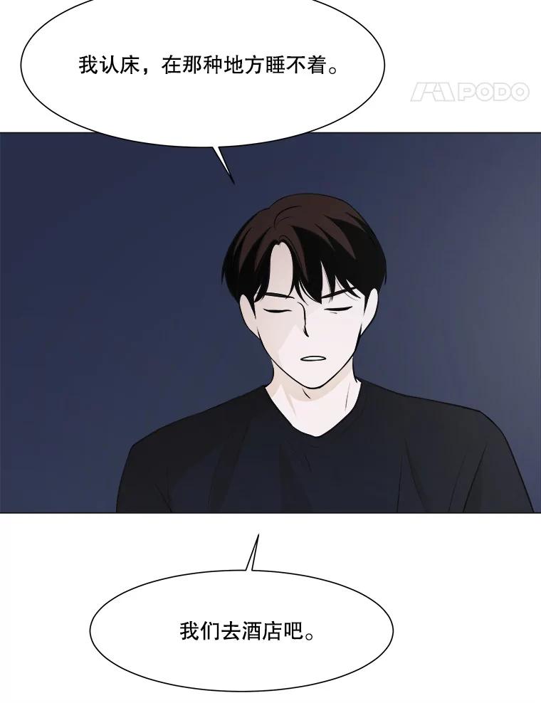 《寻找小艾》4.叫我小艾 第66页
