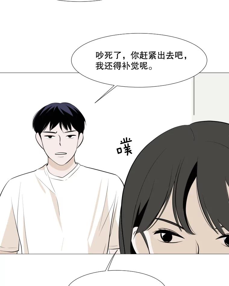 《寻找小艾》4.叫我小艾 第30页