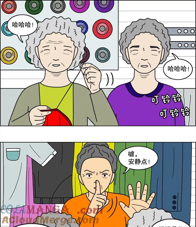 《双甲路边摊》50.鸡蛋卷（8） 第37页