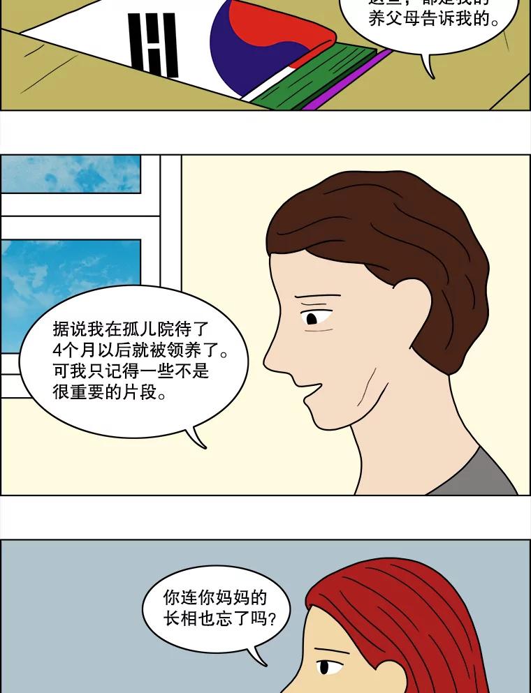 《双甲路边摊》50.鸡蛋卷（8） 第11页