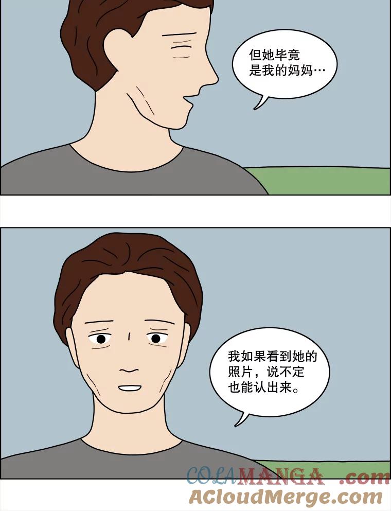 《双甲路边摊》50.鸡蛋卷（8） 第13页