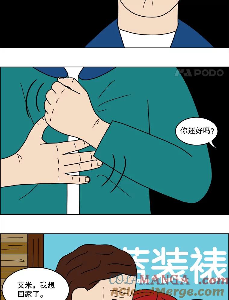 《双甲路边摊》50.鸡蛋卷（8） 第22页