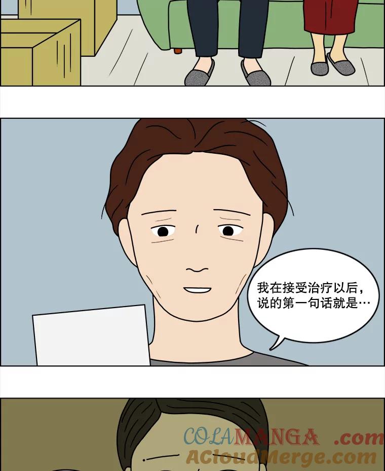 《双甲路边摊》50.鸡蛋卷（8） 第4页