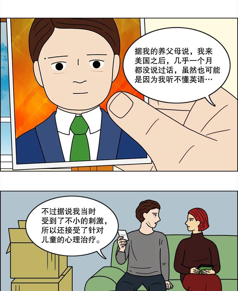 《双甲路边摊》50.鸡蛋卷（8） 第3页