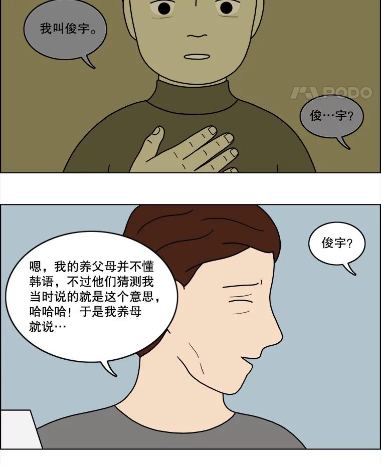 《双甲路边摊》50.鸡蛋卷（8） 第5页