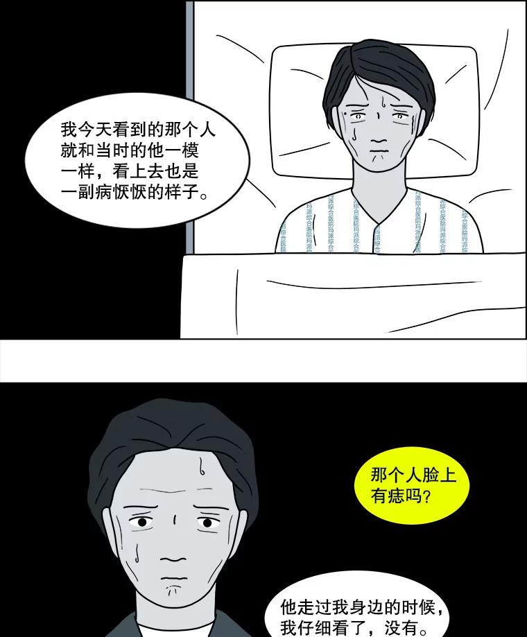 《双甲路边摊》50.鸡蛋卷（8） 第42页