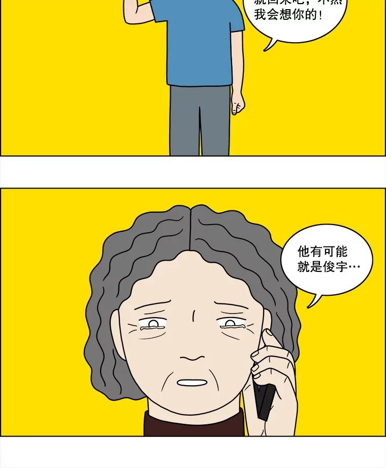 《双甲路边摊》50.鸡蛋卷（8） 第47页