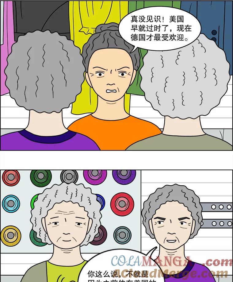 《双甲路边摊》50.鸡蛋卷（8） 第34页