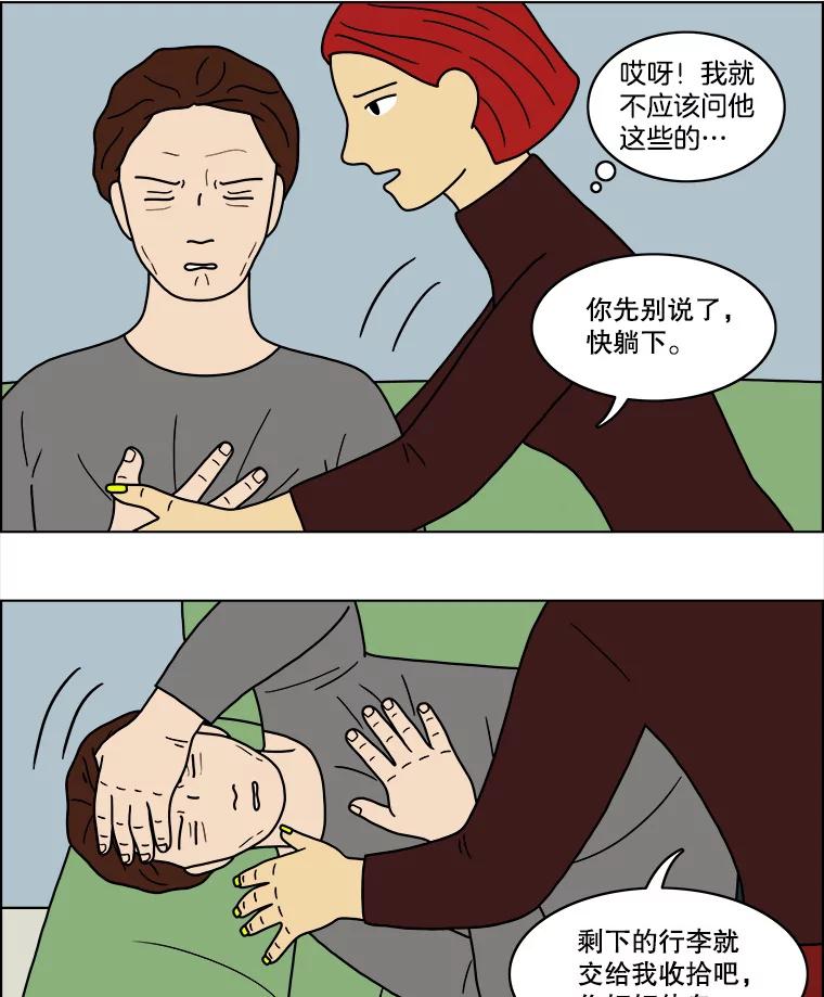 《双甲路边摊》50.鸡蛋卷（8） 第17页