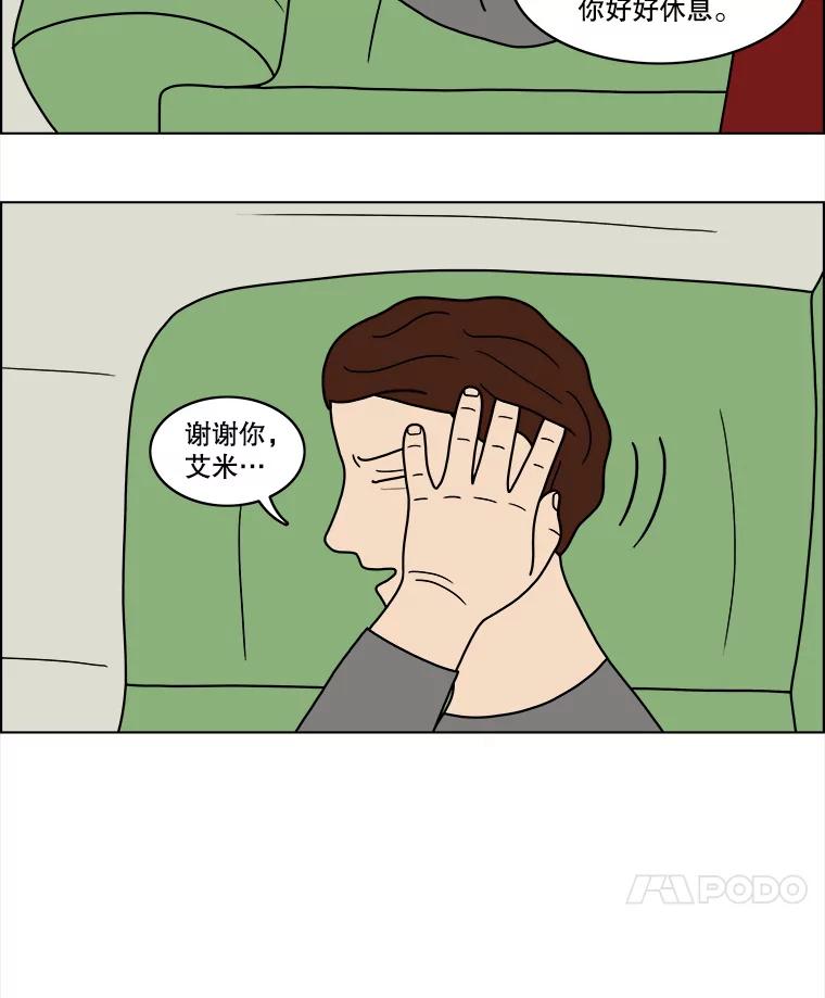 《双甲路边摊》50.鸡蛋卷（8） 第18页