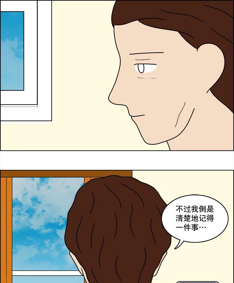 《双甲路边摊》50.鸡蛋卷（8） 第14页