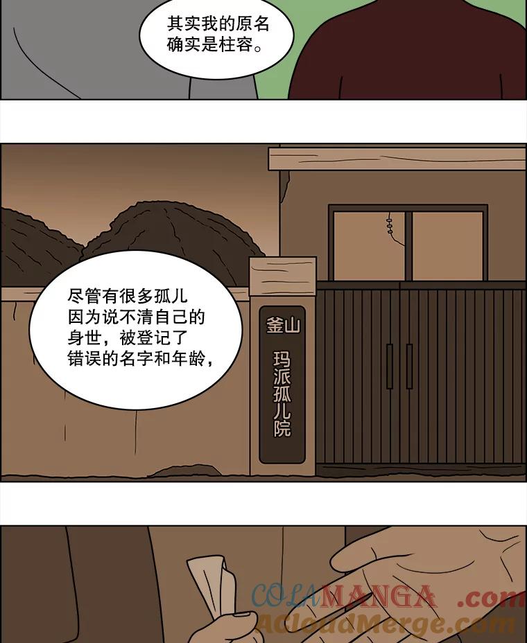 《双甲路边摊》50.鸡蛋卷（8） 第7页