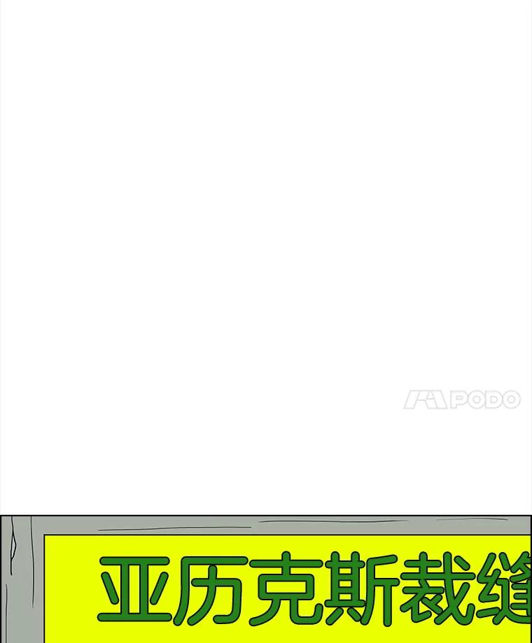 《双甲路边摊》50.鸡蛋卷（8） 第32页