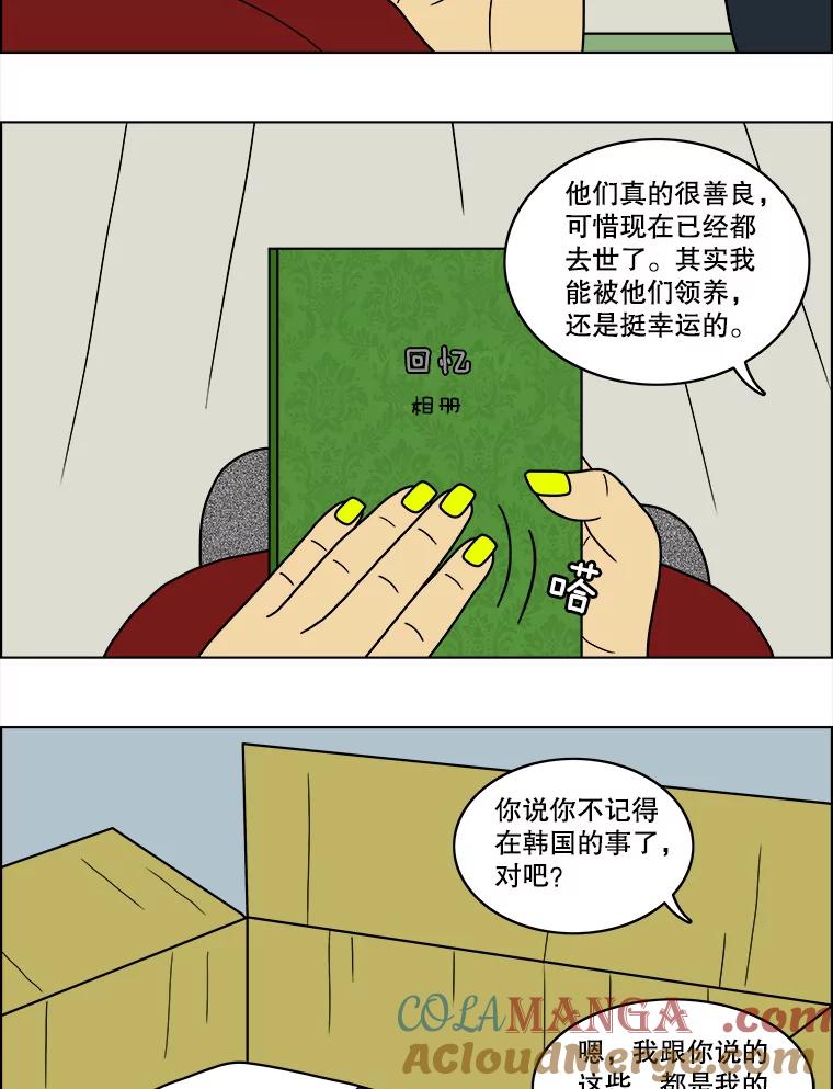《双甲路边摊》50.鸡蛋卷（8） 第10页
