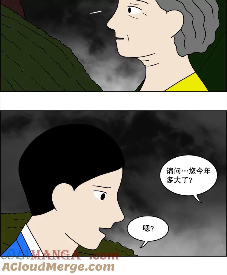 《双甲路边摊》51.鸡蛋卷（9） 第37页