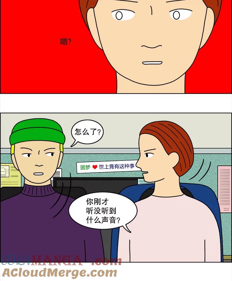 《双甲路边摊》51.鸡蛋卷（9） 第28页