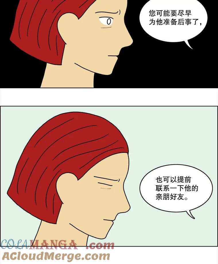 《双甲路边摊》51.鸡蛋卷（9） 第10页