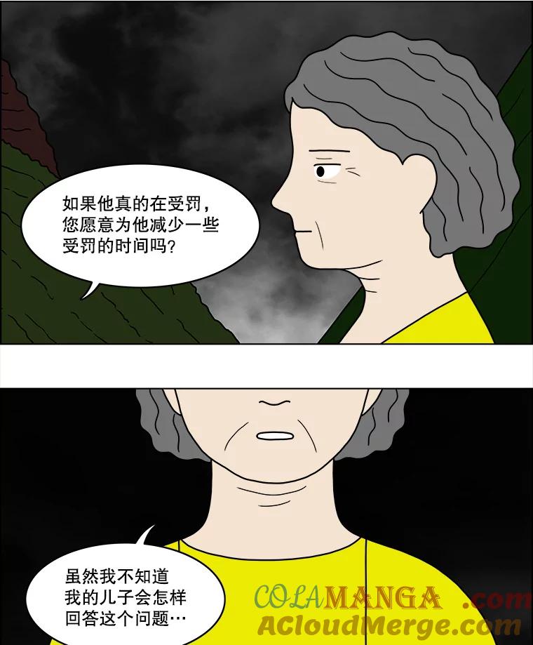 《双甲路边摊》51.鸡蛋卷（9） 第46页