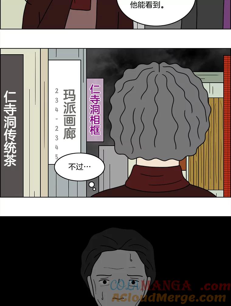 《双甲路边摊》51.鸡蛋卷（9） 第4页
