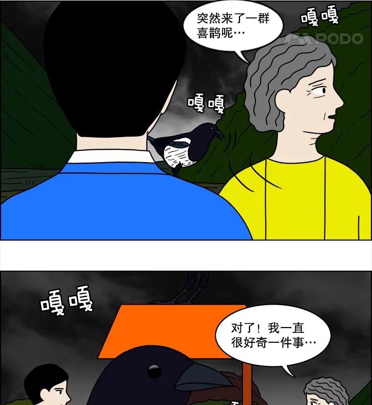 《双甲路边摊》51.鸡蛋卷（9） 第51页