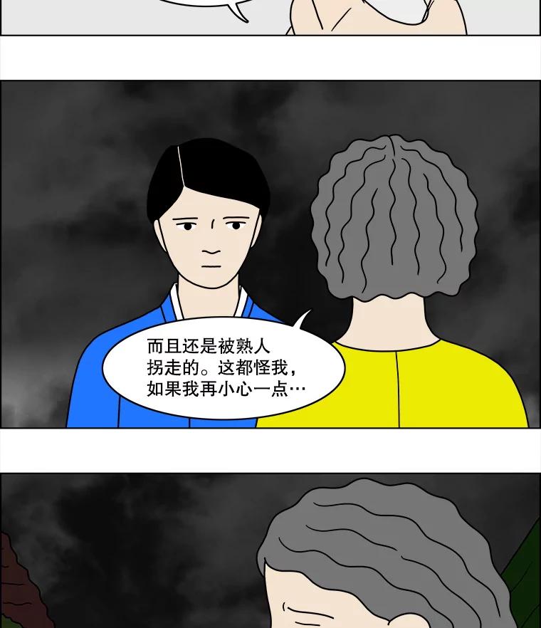 《双甲路边摊》51.鸡蛋卷（9） 第41页