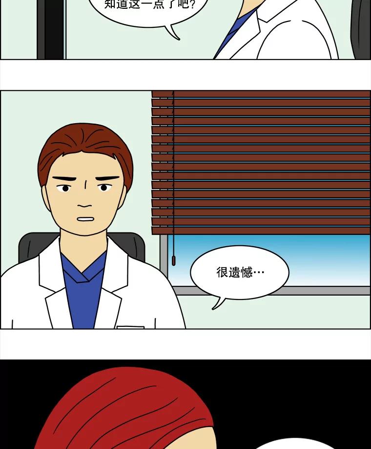《双甲路边摊》51.鸡蛋卷（9） 第9页