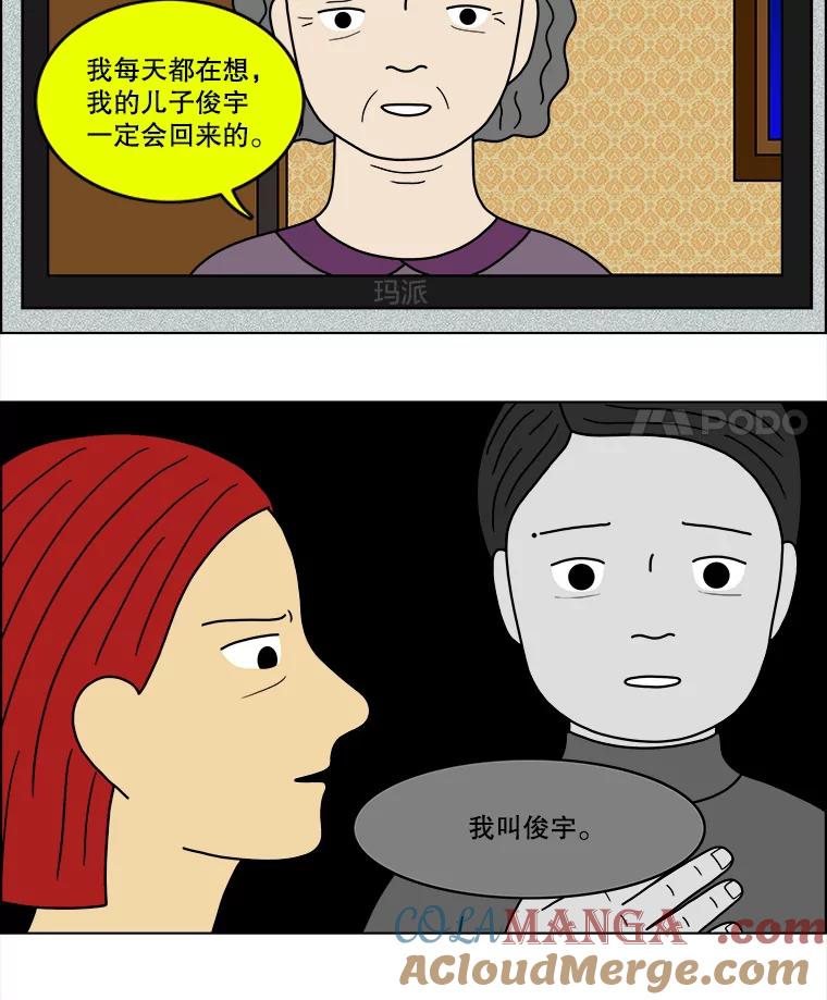 《双甲路边摊》51.鸡蛋卷（9） 第22页
