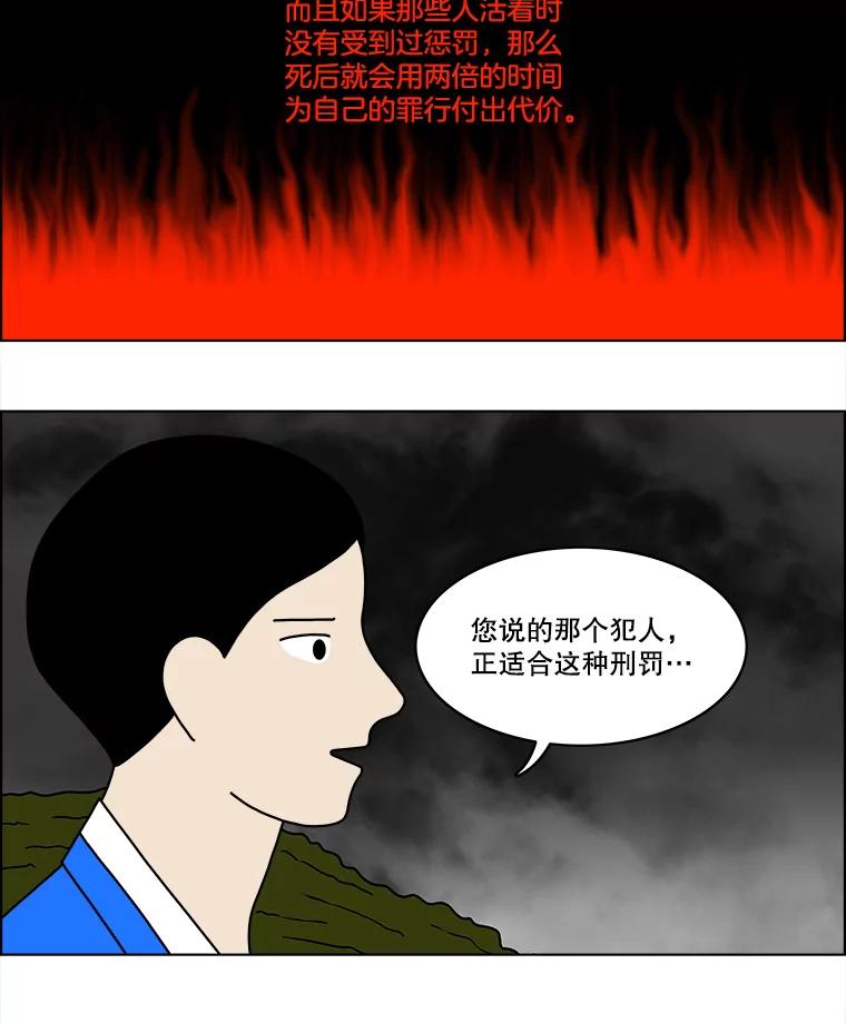 《双甲路边摊》51.鸡蛋卷（9） 第45页