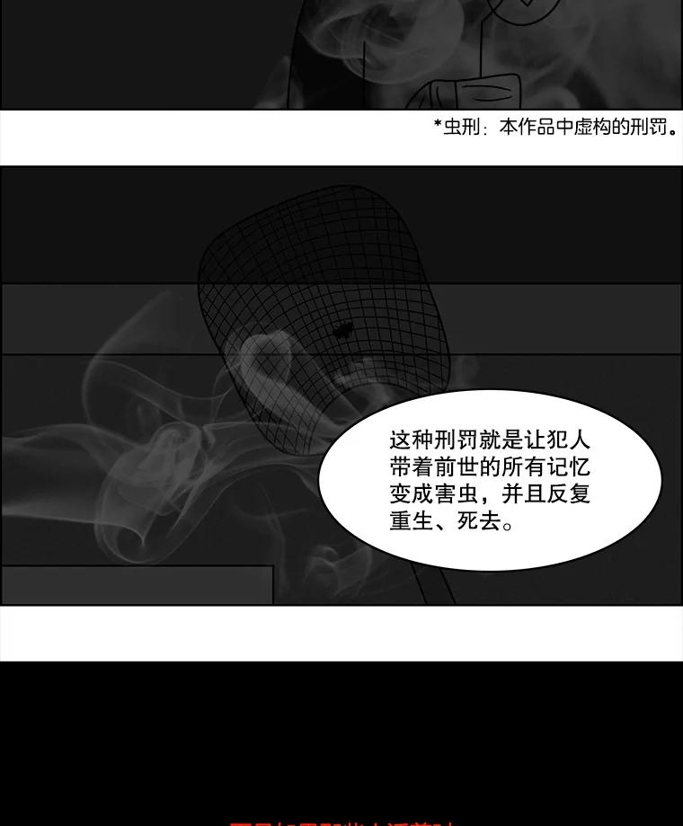 《双甲路边摊》51.鸡蛋卷（9） 第44页