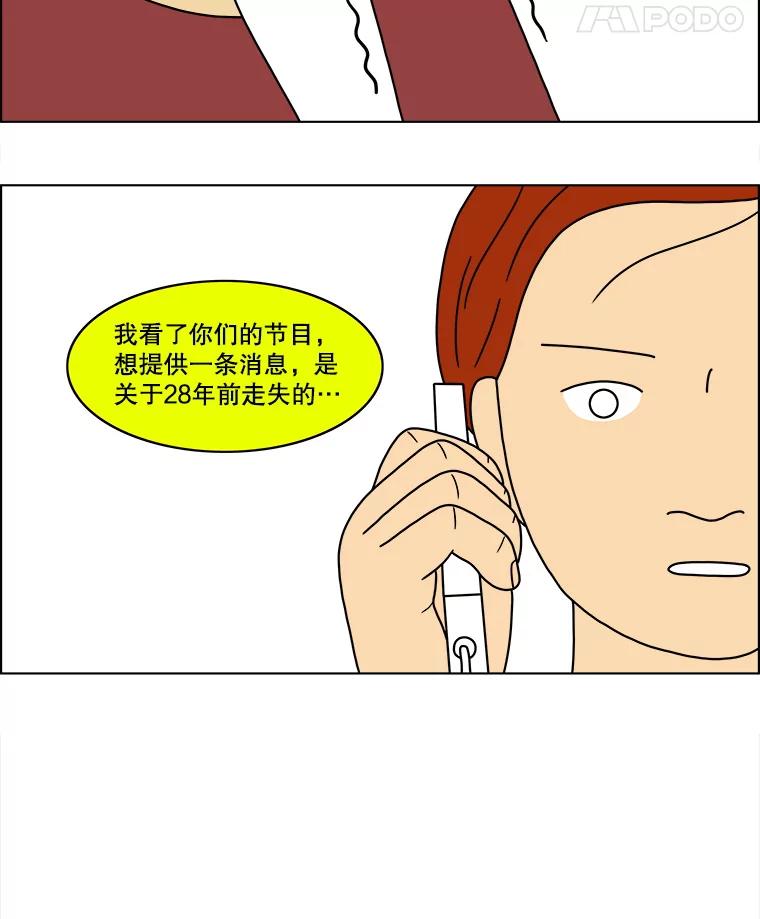 《双甲路边摊》51.鸡蛋卷（9） 第33页