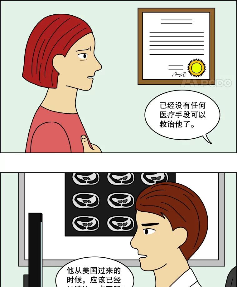 《双甲路边摊》51.鸡蛋卷（9） 第8页