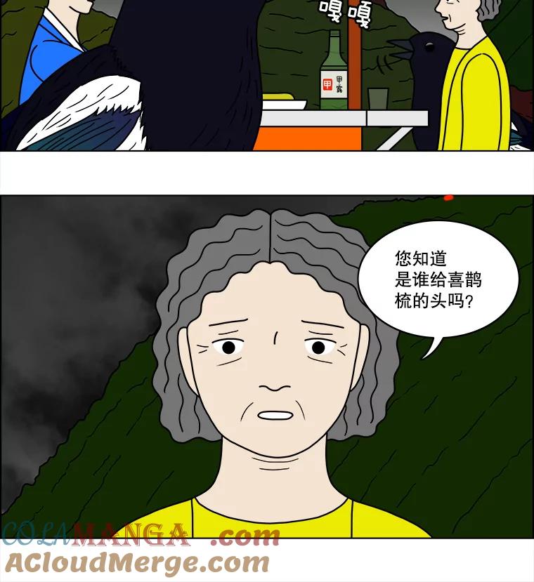 《双甲路边摊》51.鸡蛋卷（9） 第52页