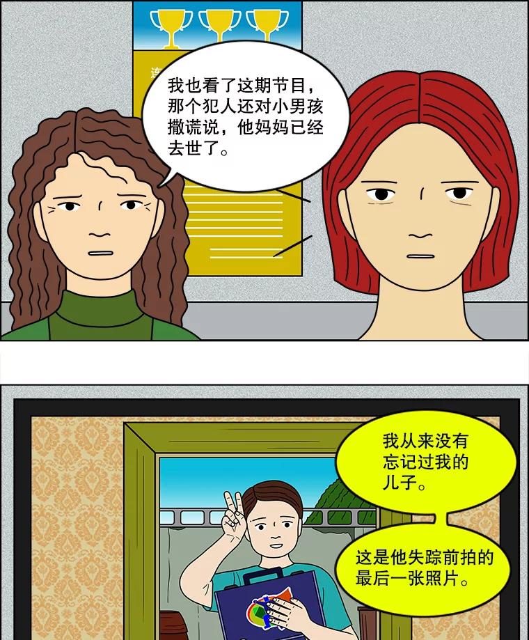 《双甲路边摊》51.鸡蛋卷（9） 第20页