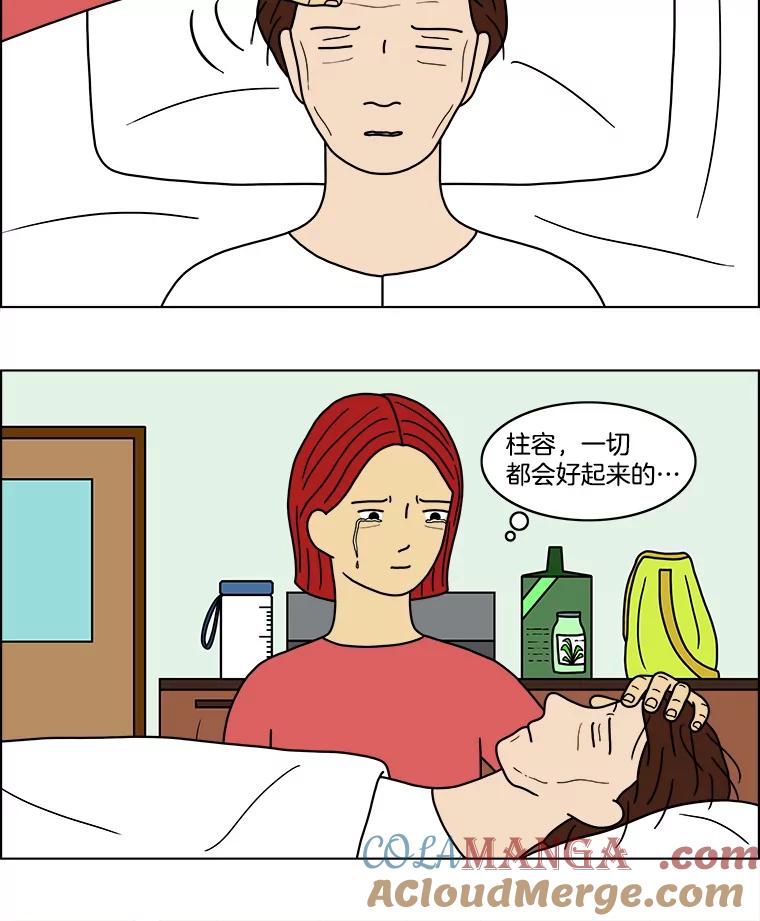 《双甲路边摊》51.鸡蛋卷（9） 第13页