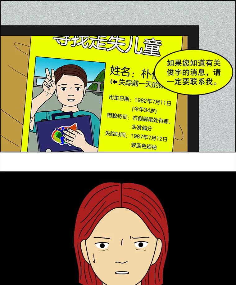 《双甲路边摊》51.鸡蛋卷（9） 第23页