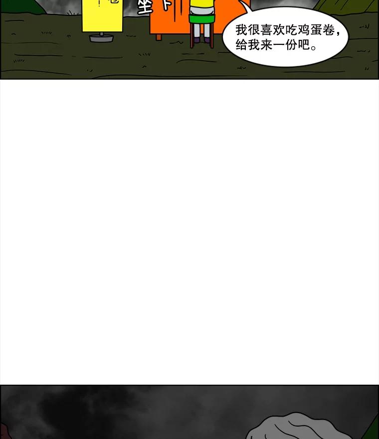 《双甲路边摊》51.鸡蛋卷（9） 第39页