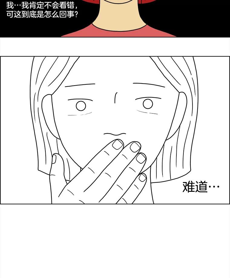 《双甲路边摊》51.鸡蛋卷（9） 第24页