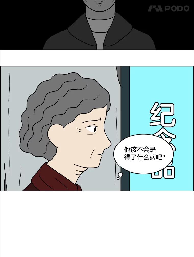 《双甲路边摊》51.鸡蛋卷（9） 第5页