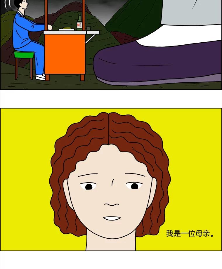 《双甲路边摊》51.鸡蛋卷（9） 第48页