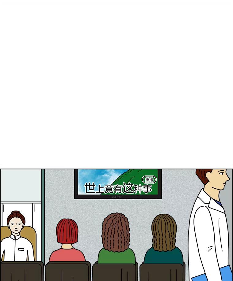 《双甲路边摊》51.鸡蛋卷（9） 第14页