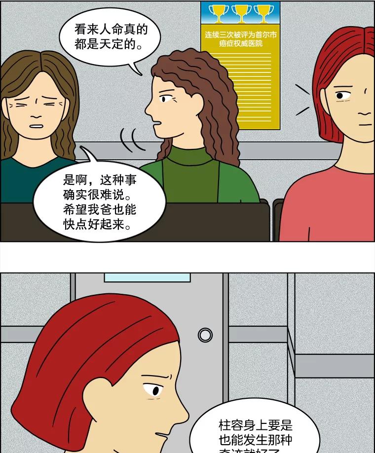 《双甲路边摊》51.鸡蛋卷（9） 第17页