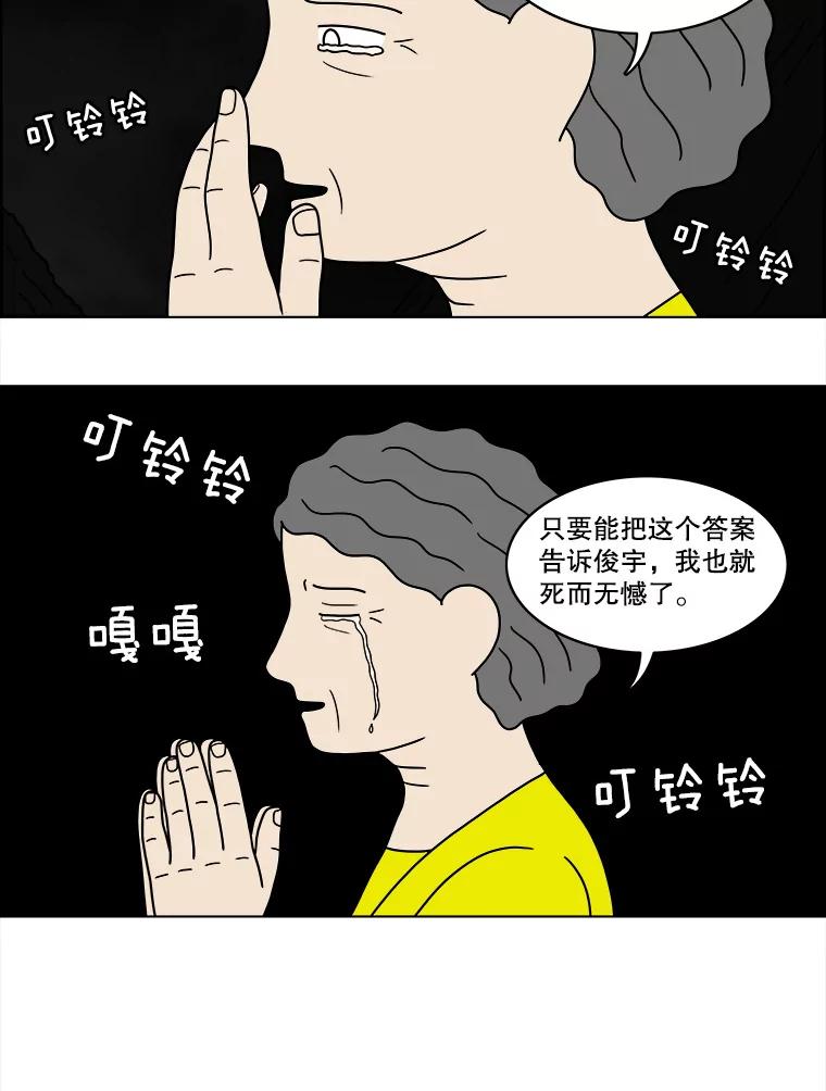 《双甲路边摊》52.鸡蛋卷（10） 第6页