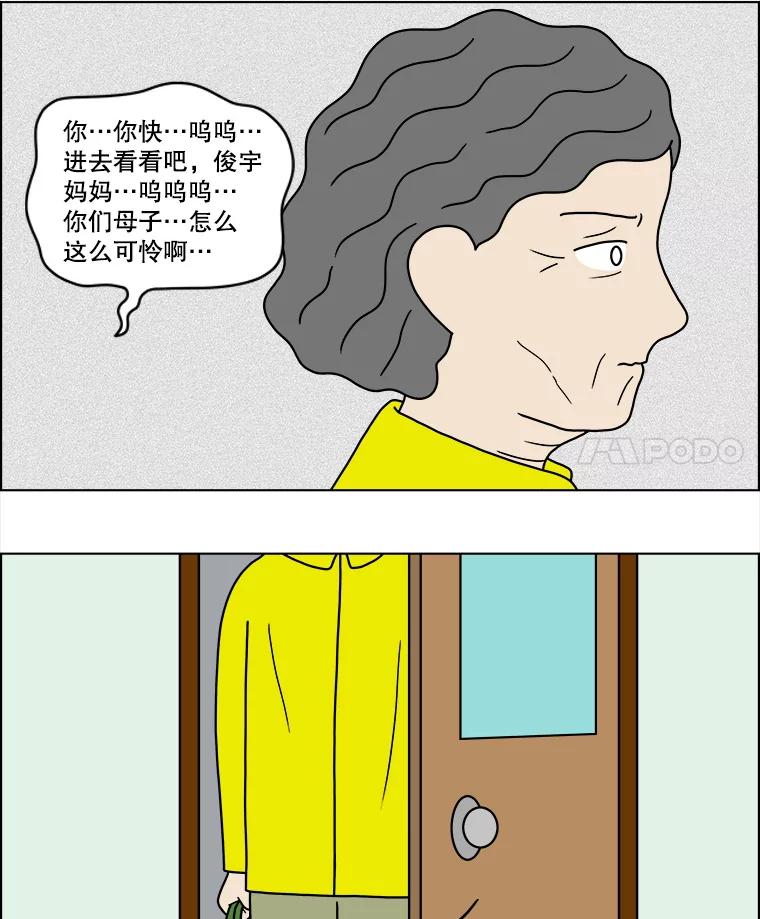 《双甲路边摊》52.鸡蛋卷（10） 第29页